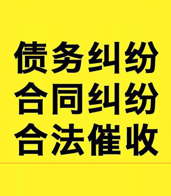 南安专业要账公司