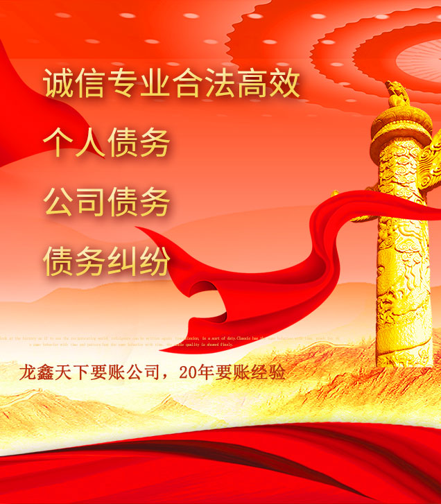南安讨债公司